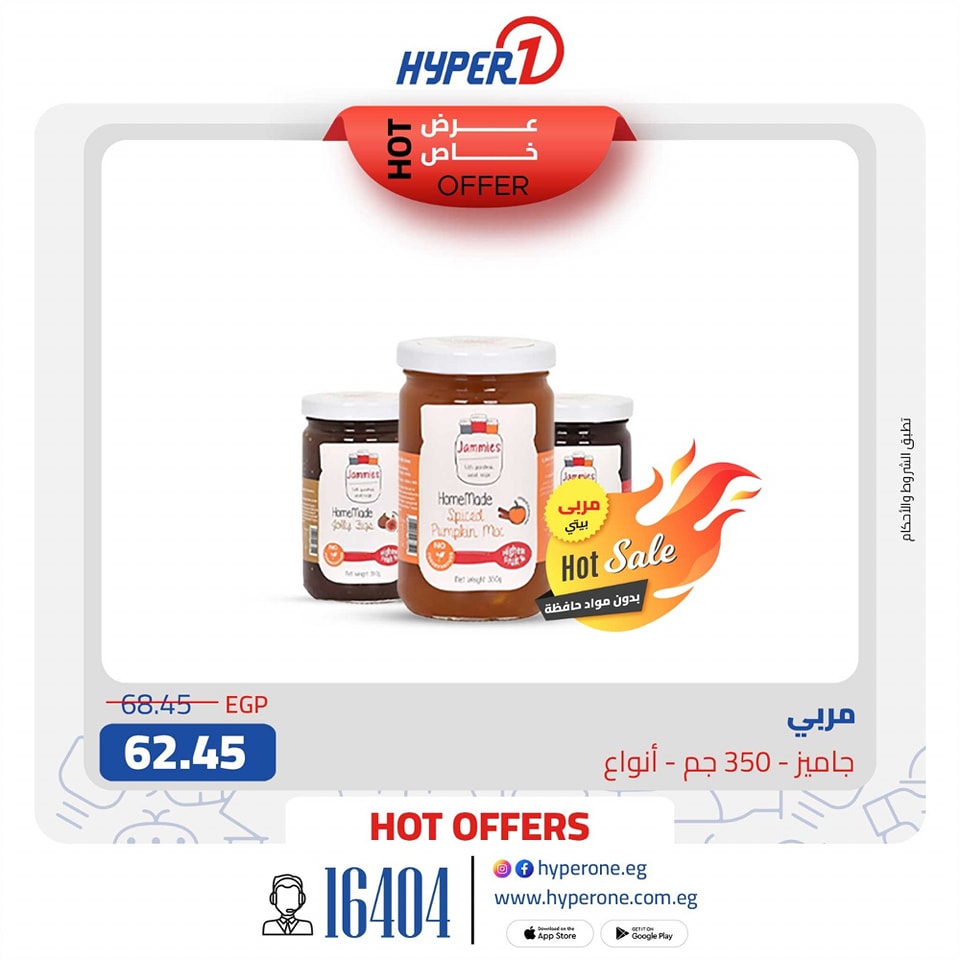 hyper-one offers from 9feb to 16feb 2025 عروض هايبر وان من 9 فبراير حتى 16 فبراير 2025 صفحة رقم 1